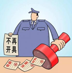 司法部取消涉律师22项证明事项